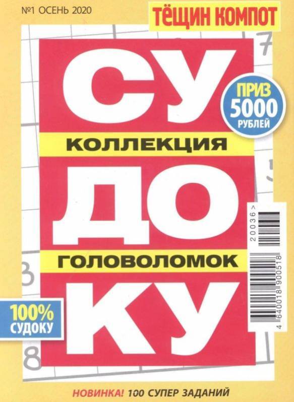 Газеты, журналы